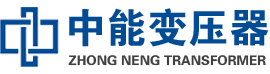 泽普油浸式变压器,泽普变压器生产厂家_泽普中能变压器厂家欢迎您